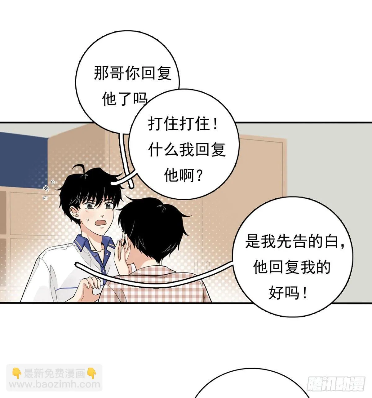 60 交往 第14页