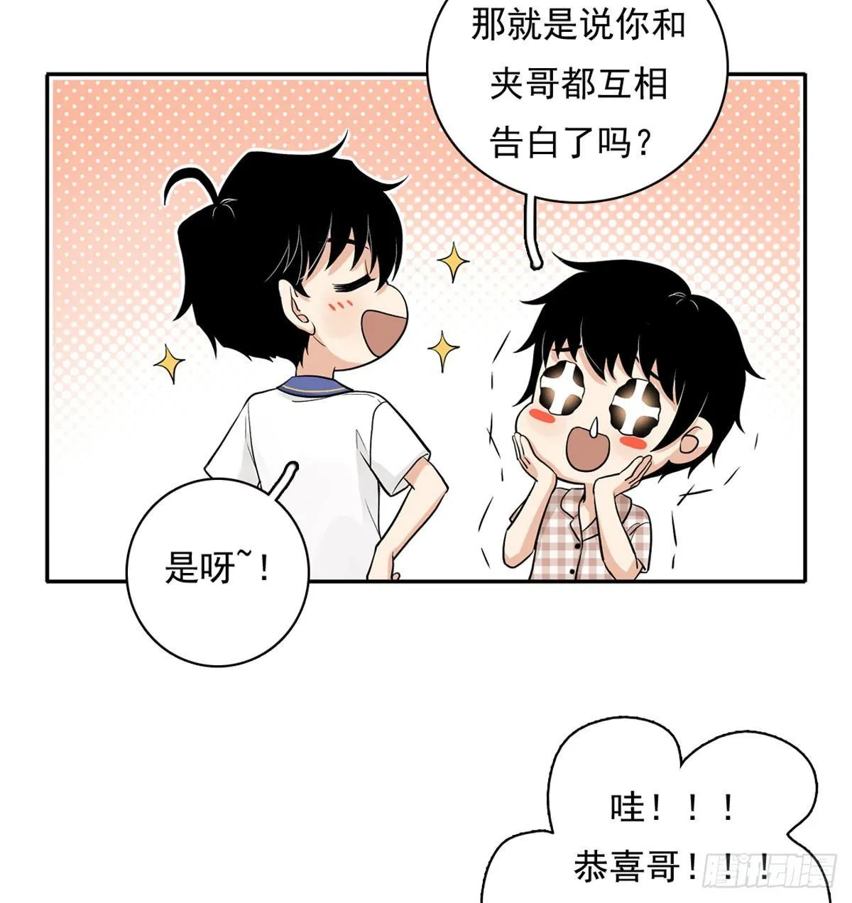 60 交往 第15页