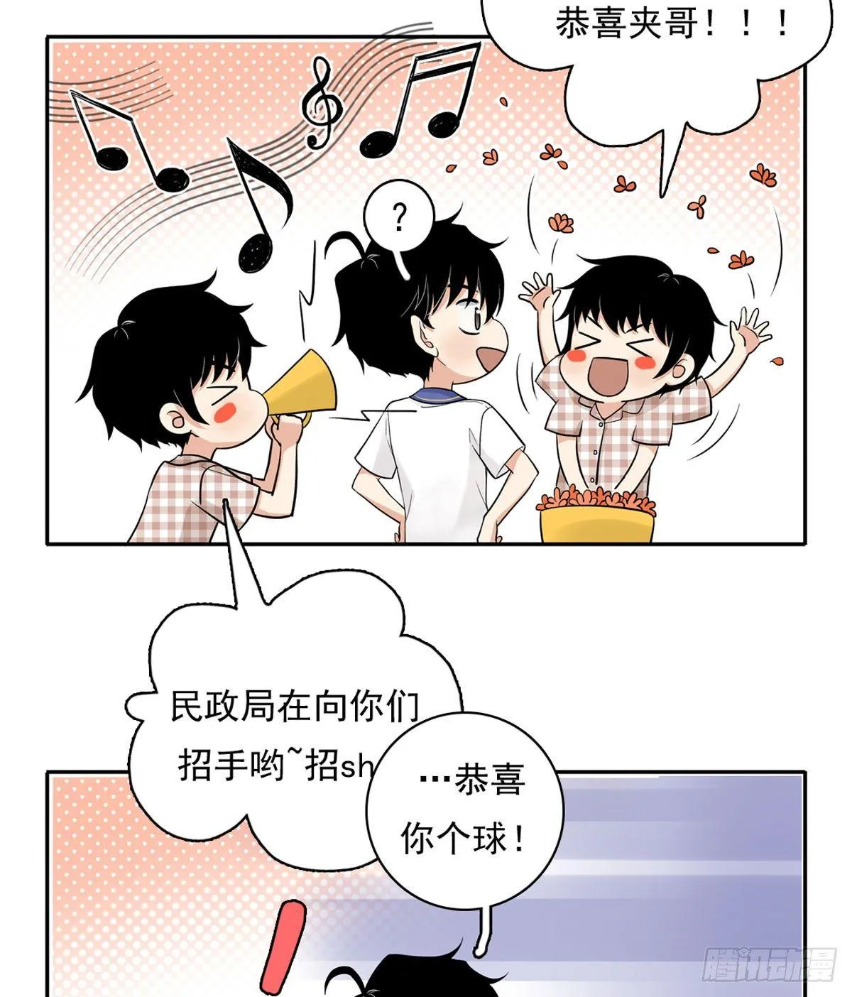 60 交往 第16页