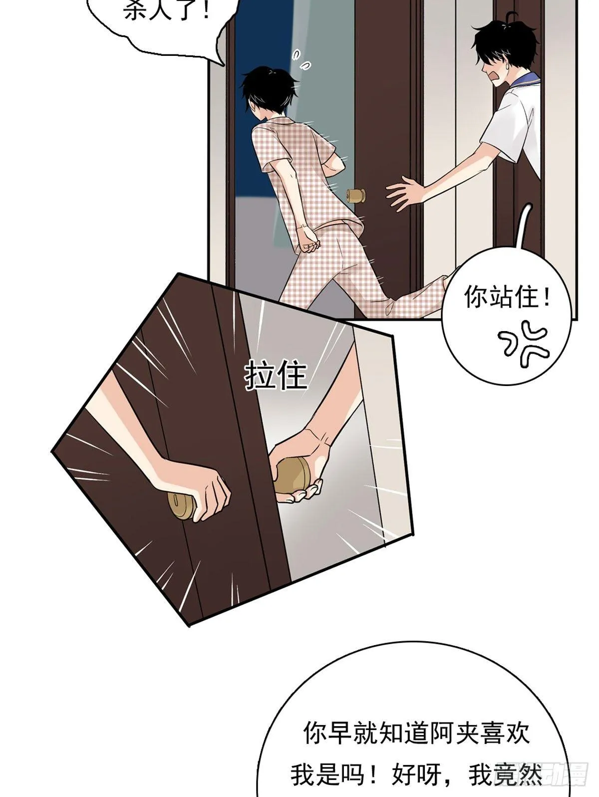 60 交往 第18页