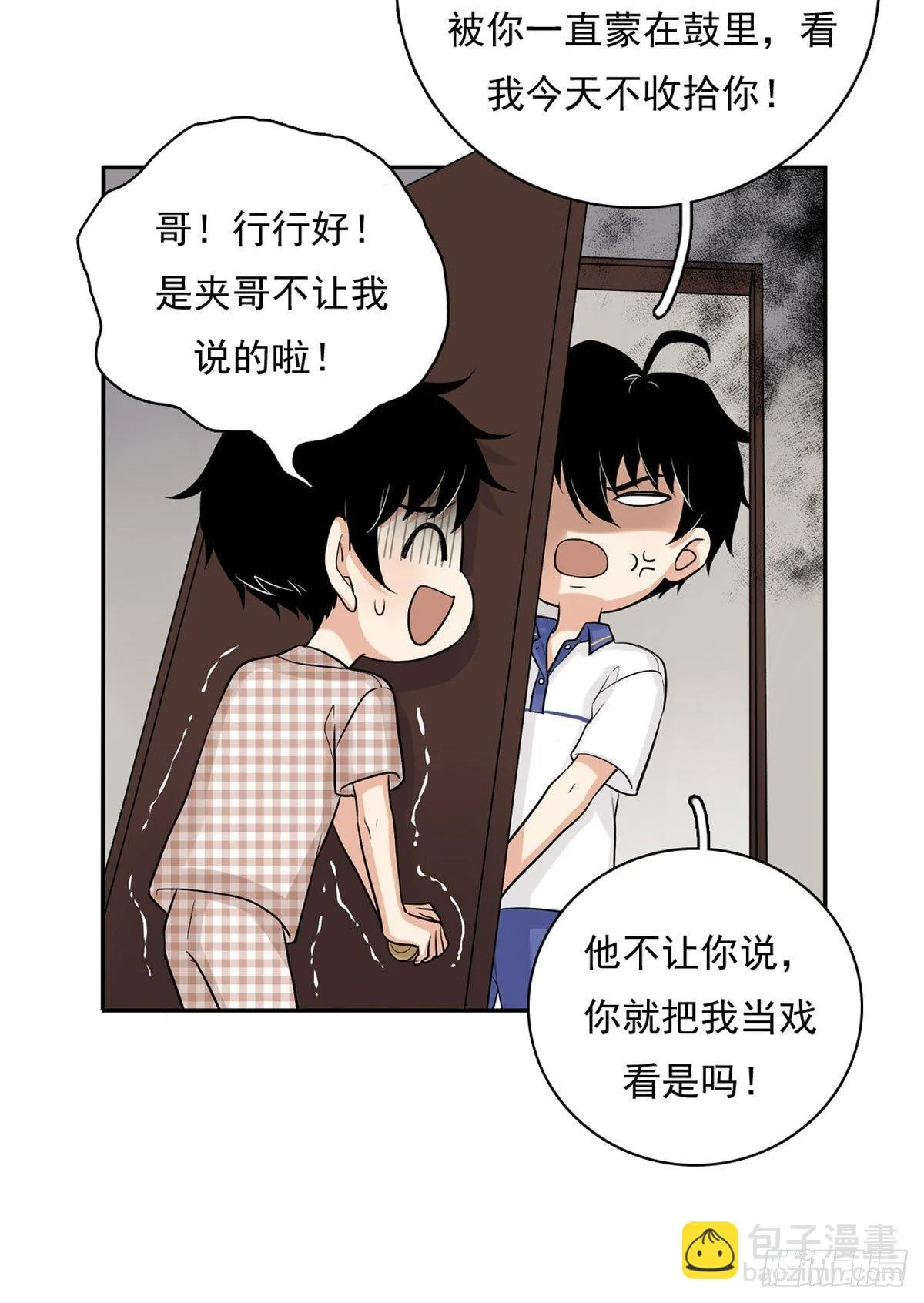 60 交往 第19页