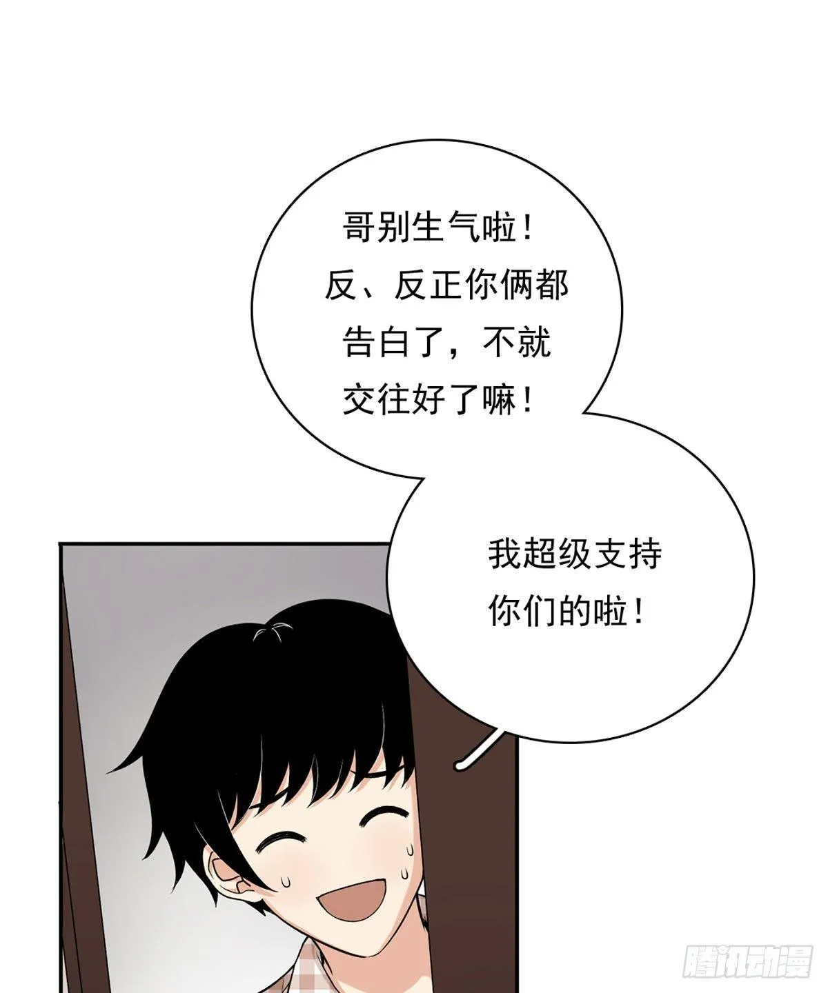 60 交往 第20页