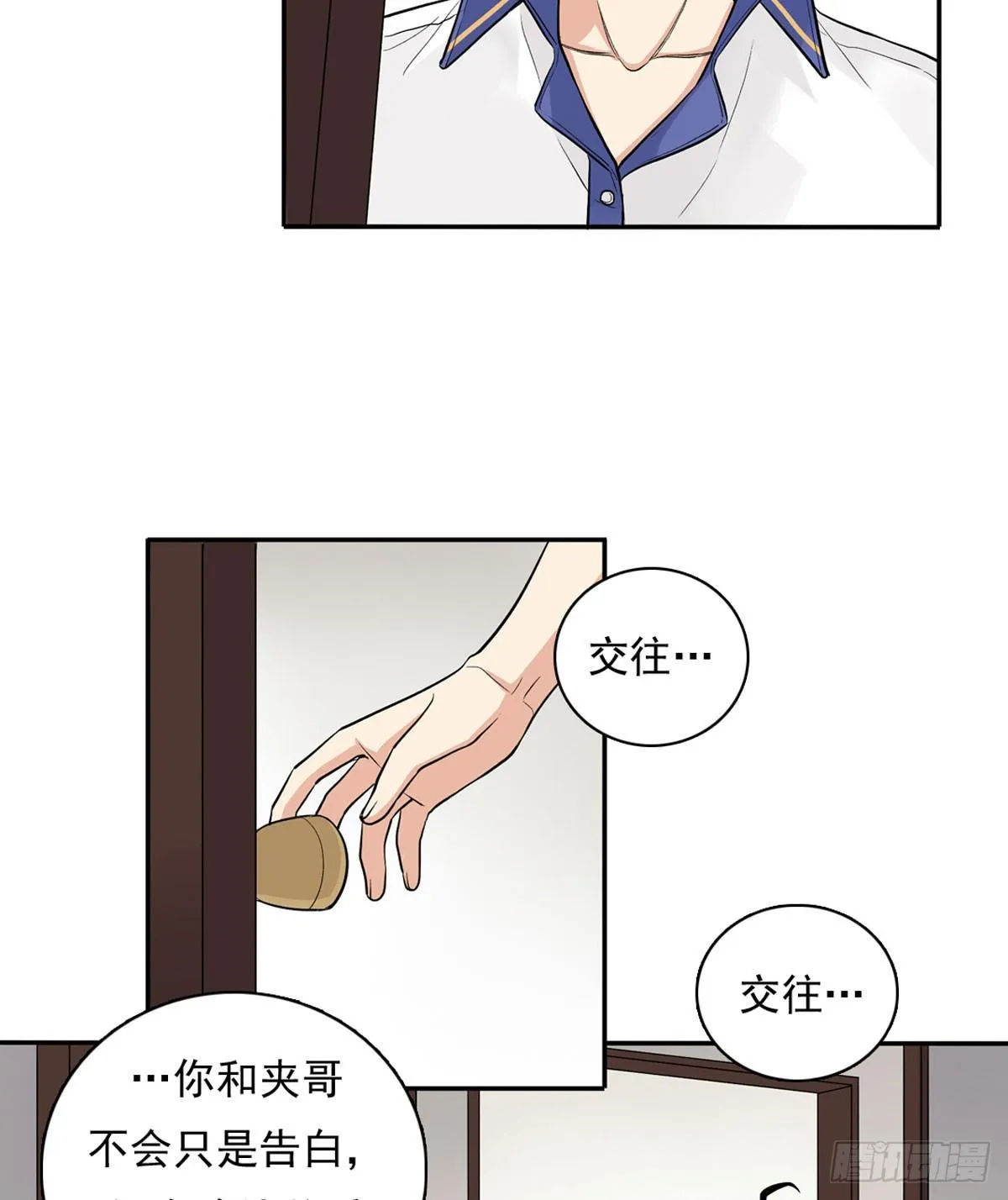 60 交往 第22页