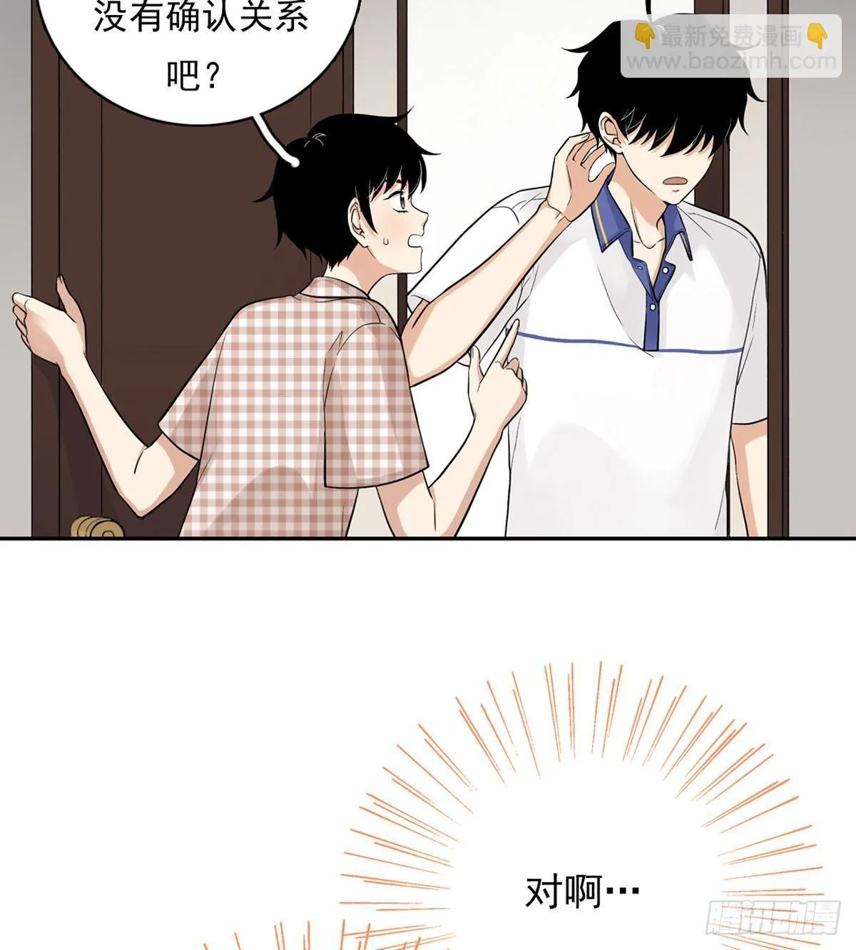 60 交往 第23页