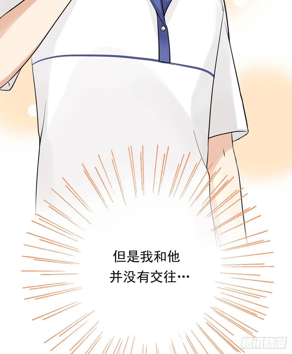 60 交往 第25页