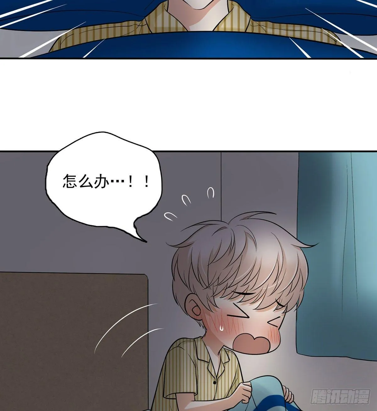 60 交往 第29页