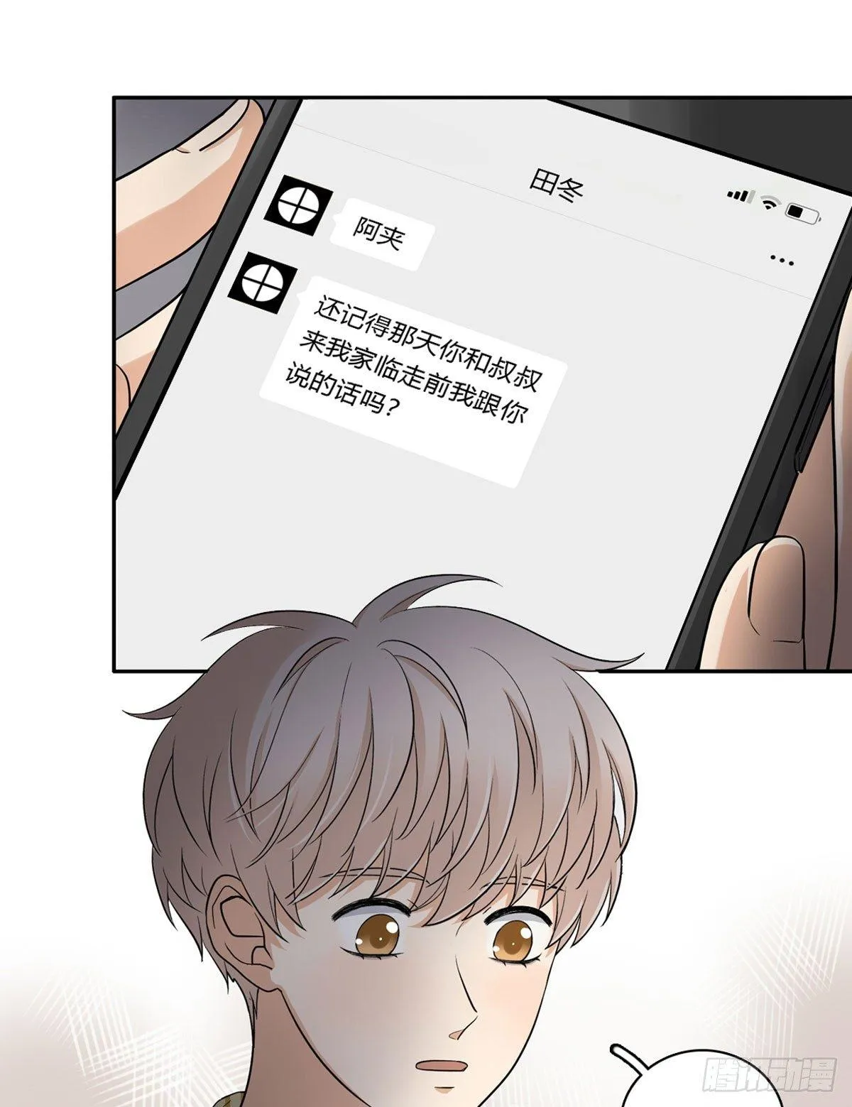 60 交往 第33页