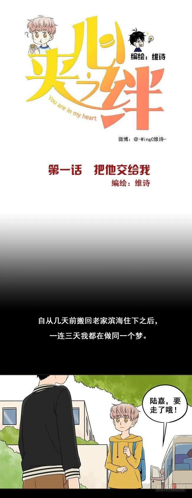 01 把他交给我 第2页