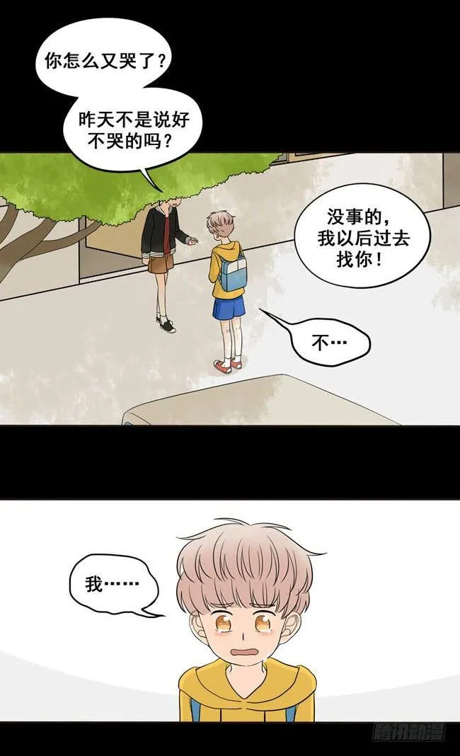 01 把他交给我 第3页