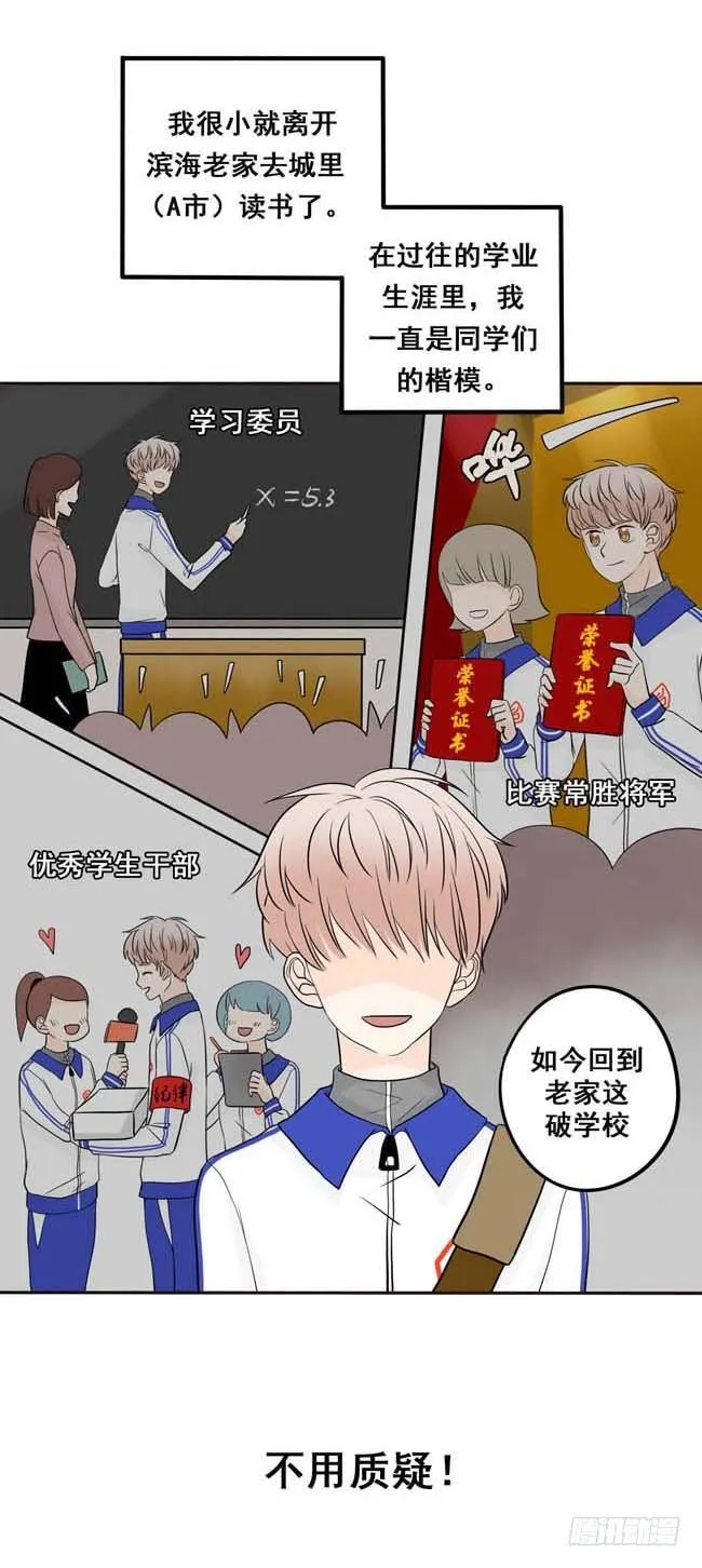 01 把他交给我 第8页