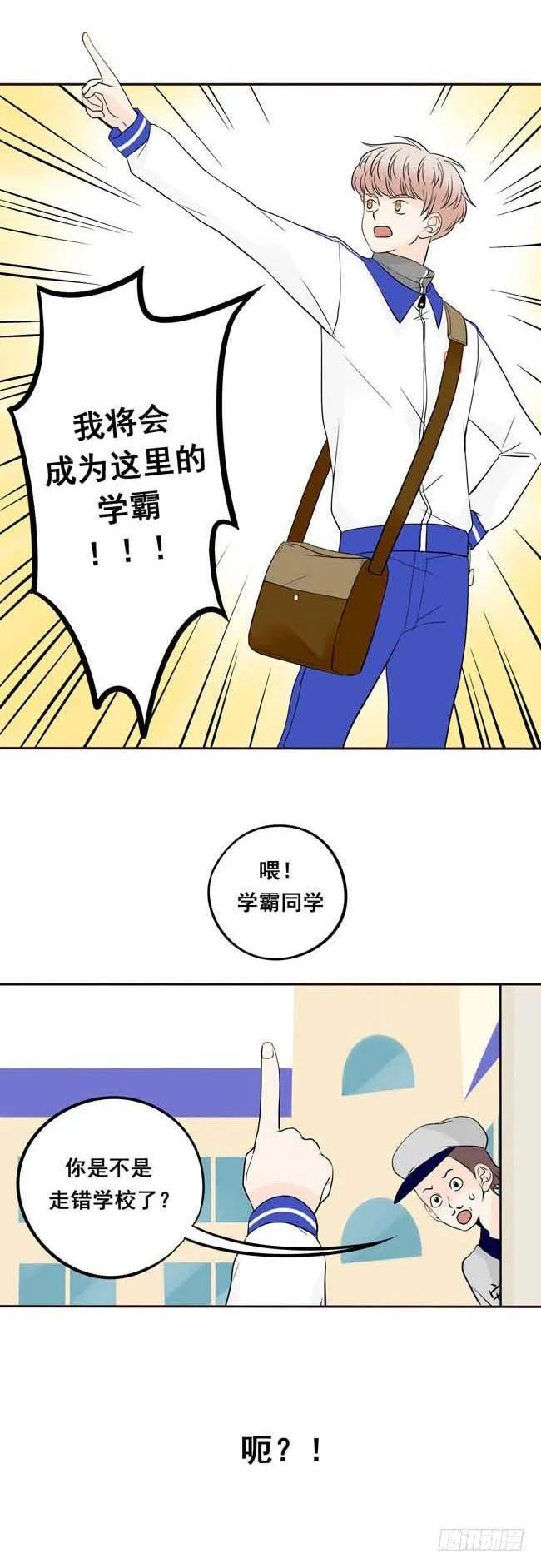 01 把他交给我 第9页