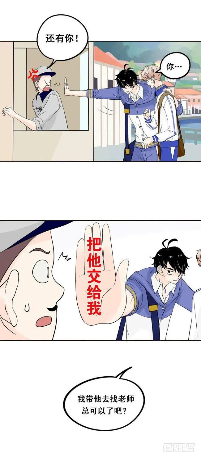 01 把他交给我 第15页
