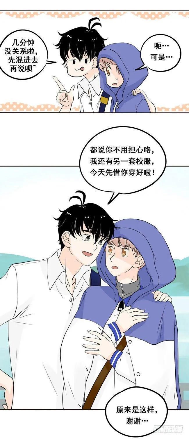 01 把他交给我 第18页