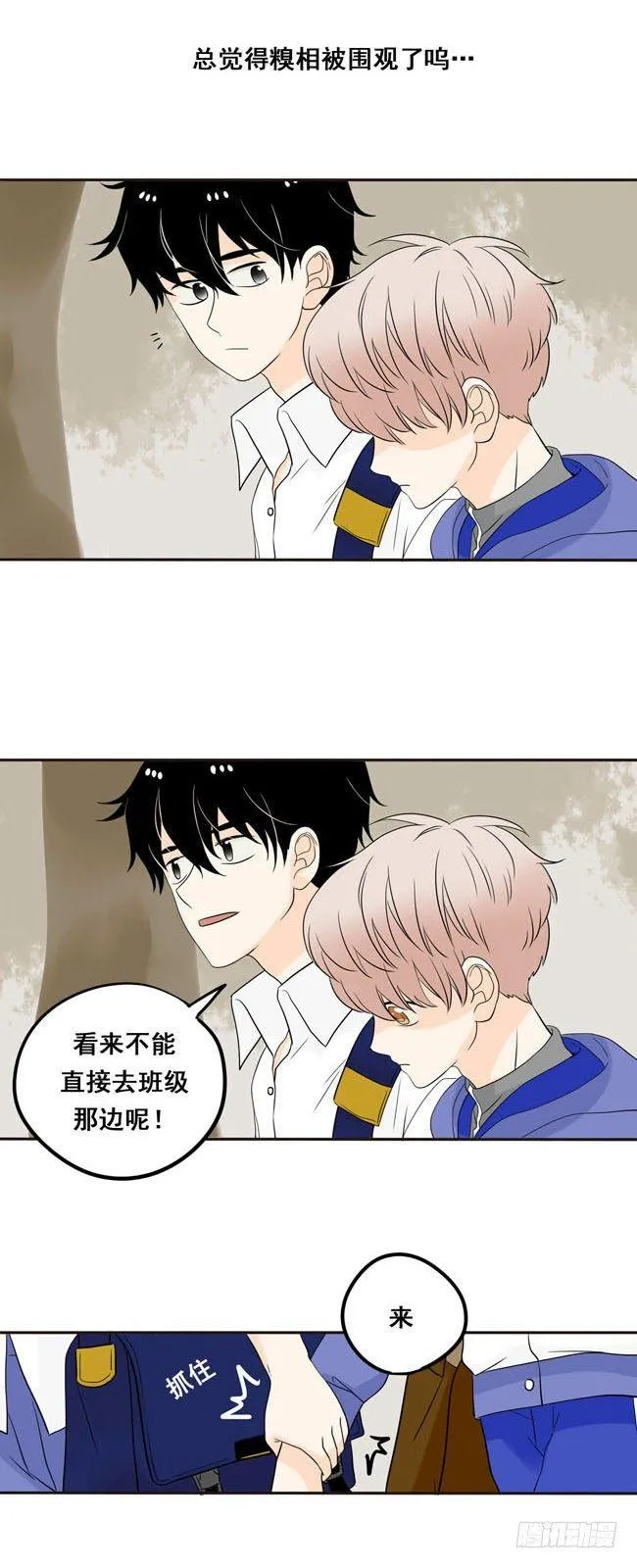 02 你回来了啊，阿夹 第3页