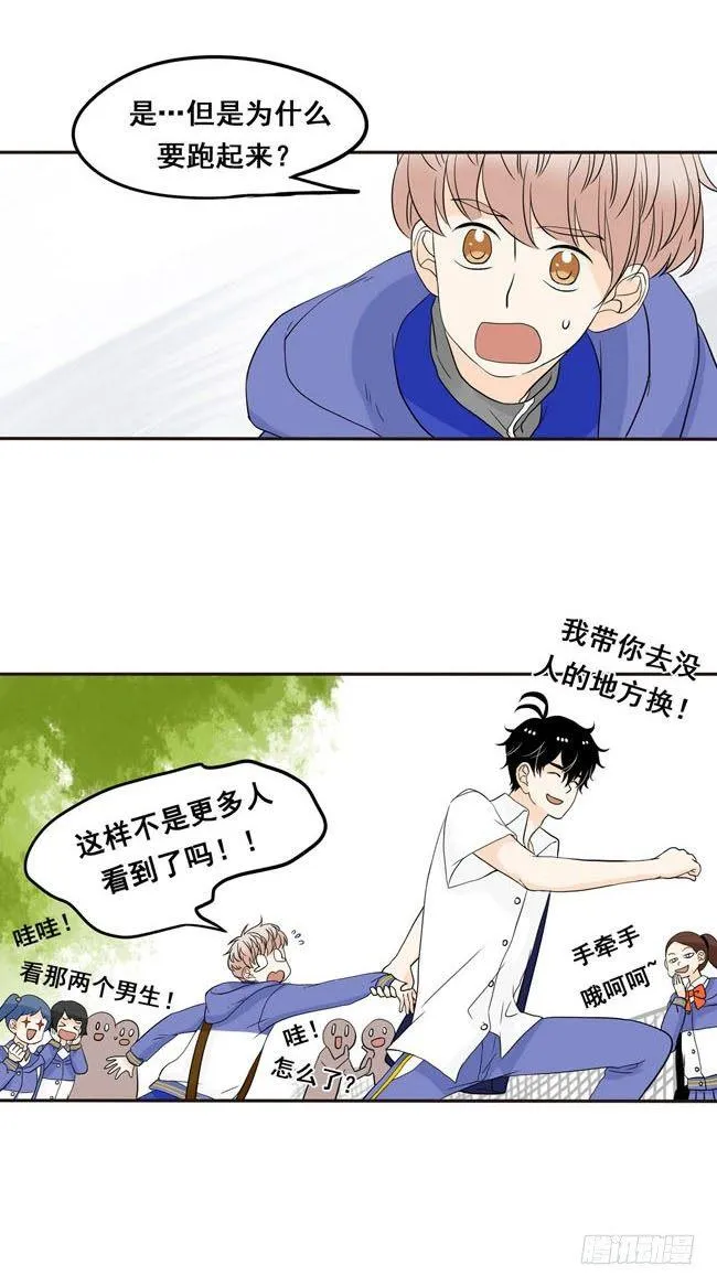 02 你回来了啊，阿夹 第5页