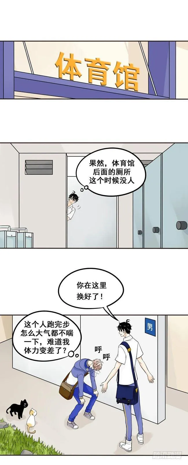 02 你回来了啊，阿夹 第6页