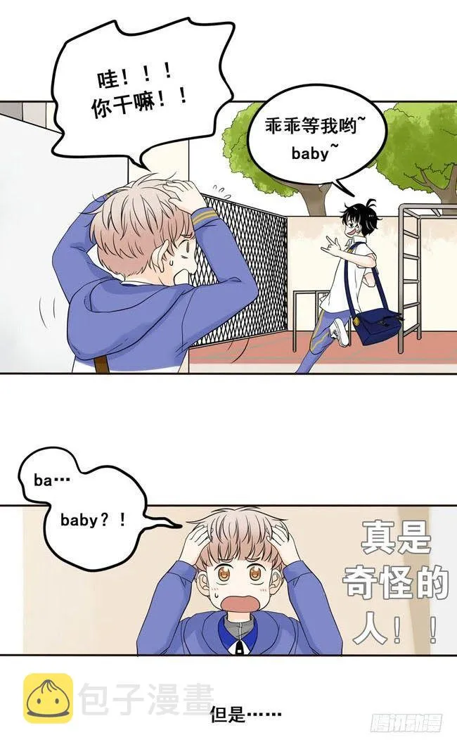02 你回来了啊，阿夹 第8页