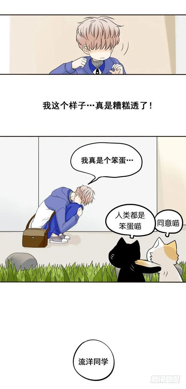 02 你回来了啊，阿夹 第9页
