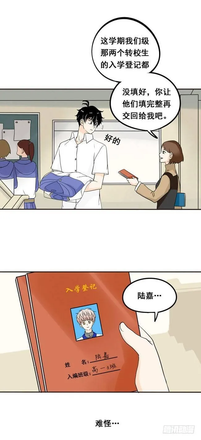 02 你回来了啊，阿夹 第10页