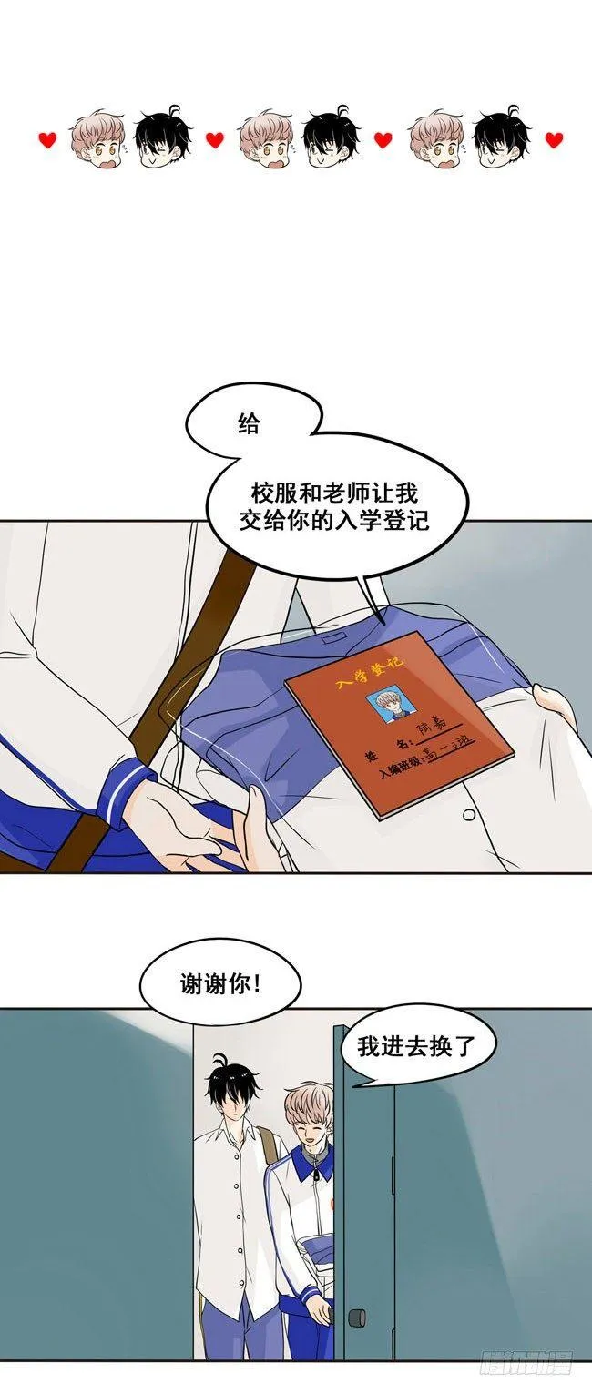 02 你回来了啊，阿夹 第12页