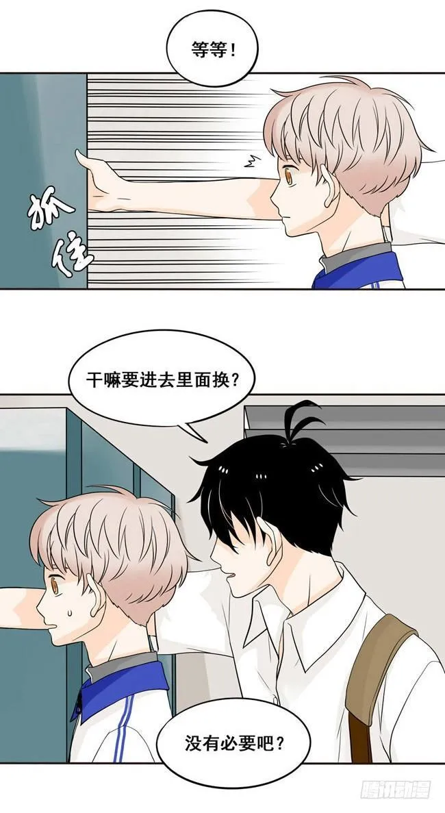 02 你回来了啊，阿夹 第13页