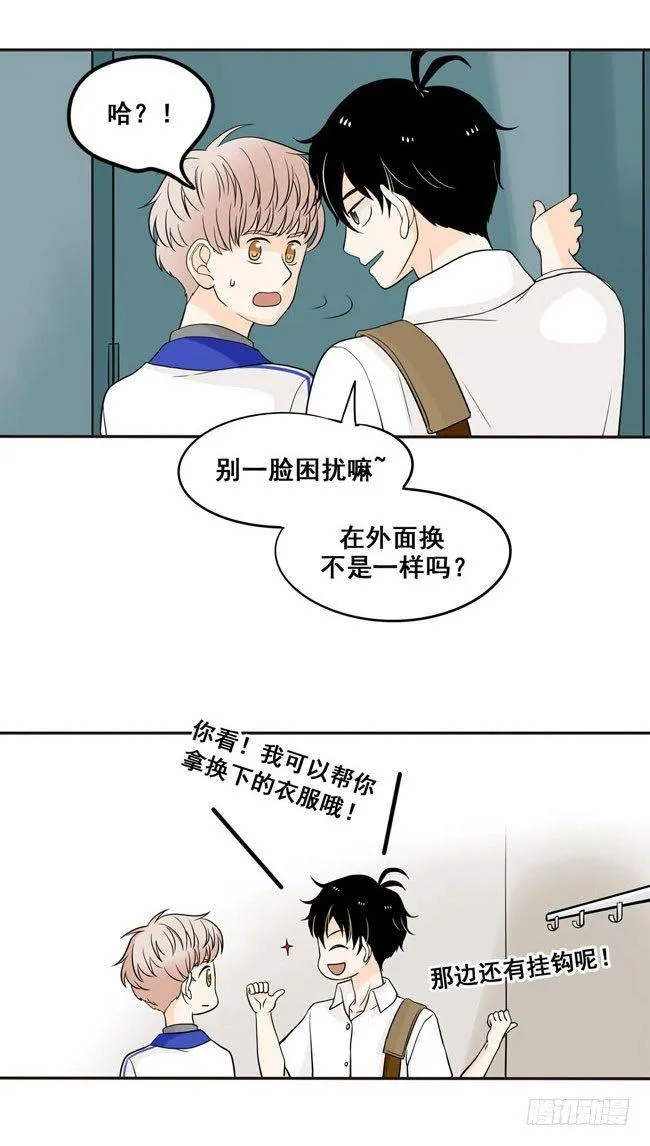 02 你回来了啊，阿夹 第14页