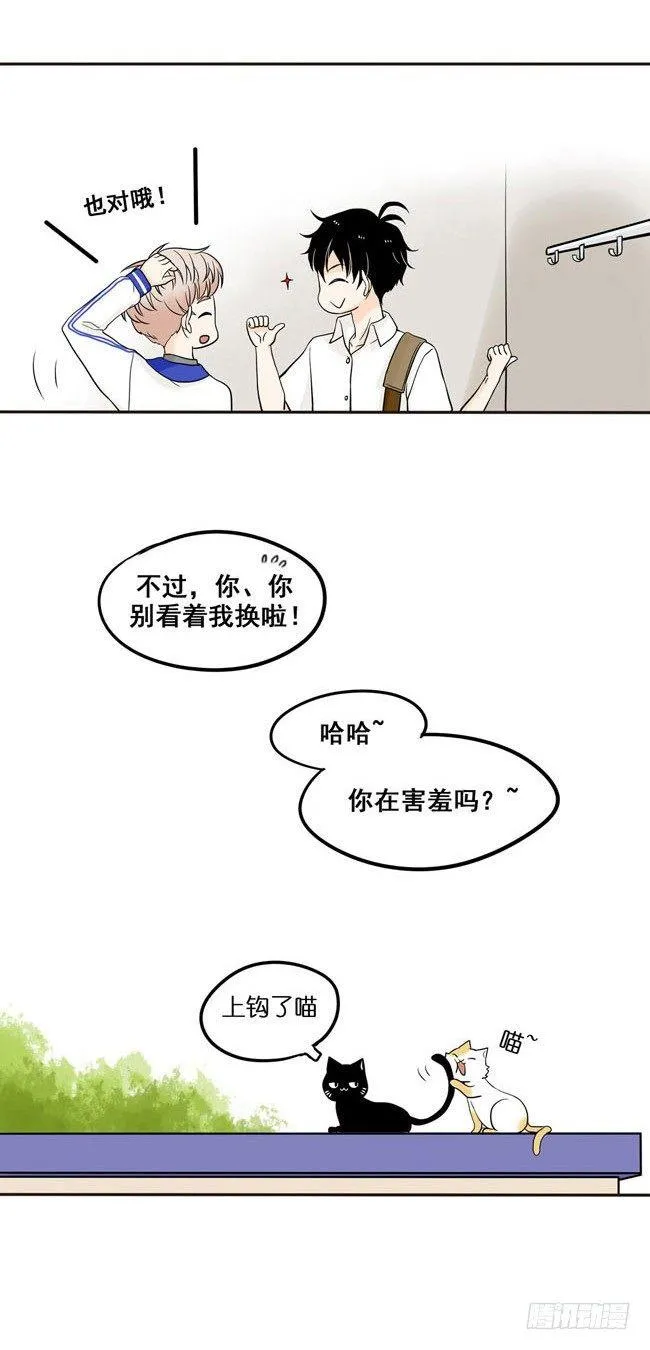02 你回来了啊，阿夹 第15页