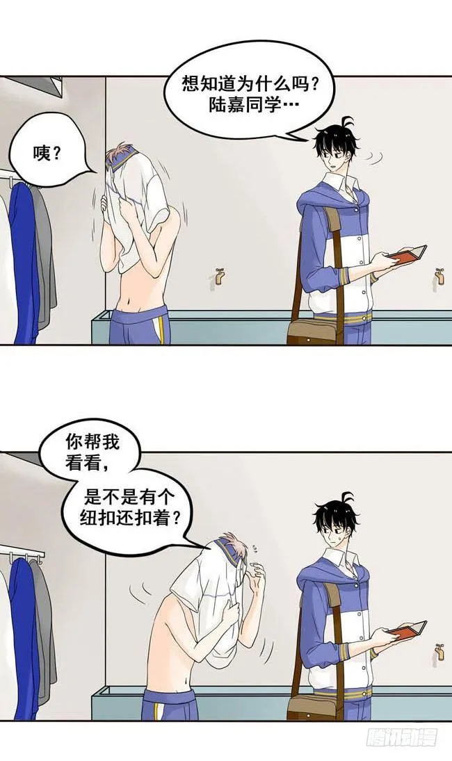 02 你回来了啊，阿夹 第17页