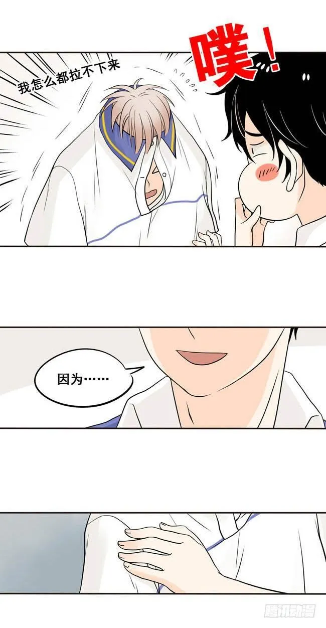 02 你回来了啊，阿夹 第18页