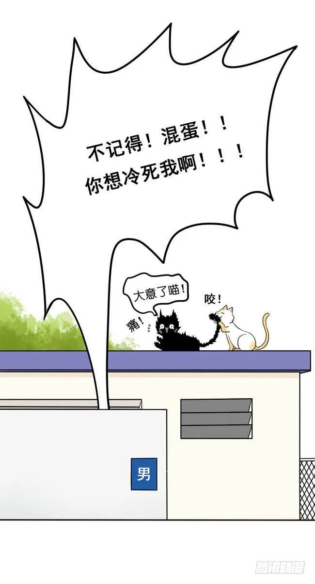 02 你回来了啊，阿夹 第21页