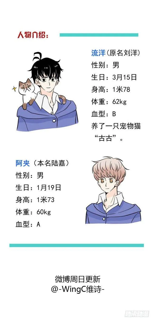02 你回来了啊，阿夹 第22页