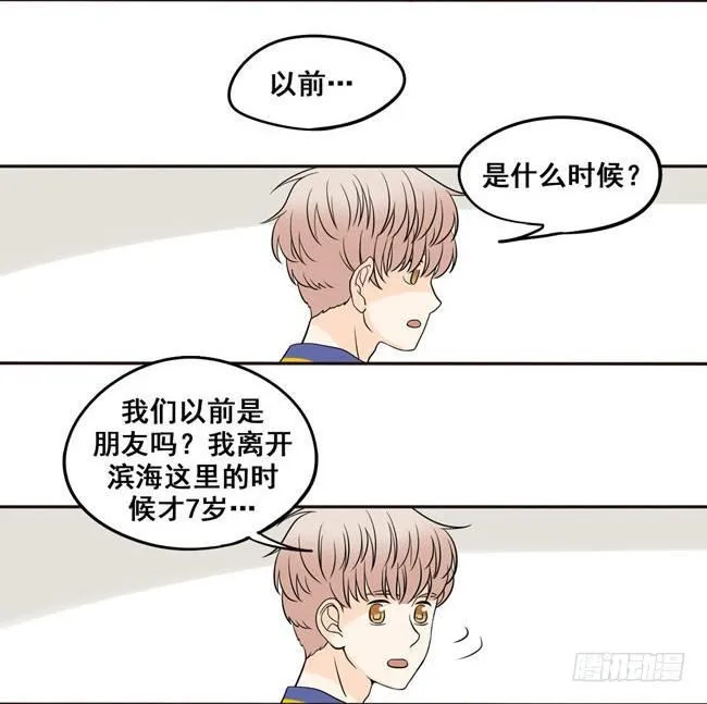03 再哭一次给我看嘛！ 第2页