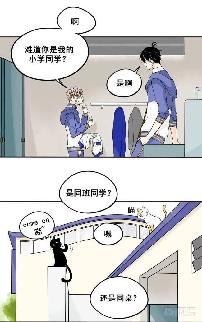 03 再哭一次给我看嘛！ 第3页