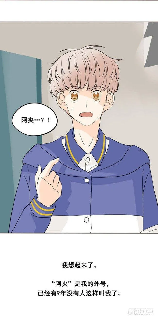 03 再哭一次给我看嘛！ 第6页