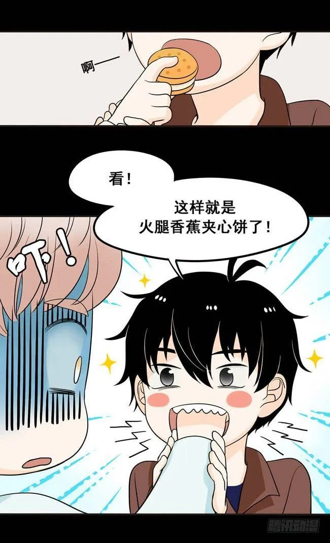 03 再哭一次给我看嘛！ 第9页
