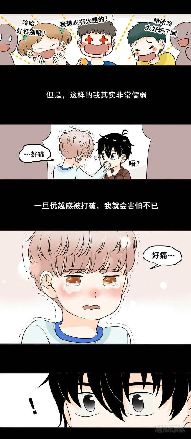 03 再哭一次给我看嘛！ 第10页