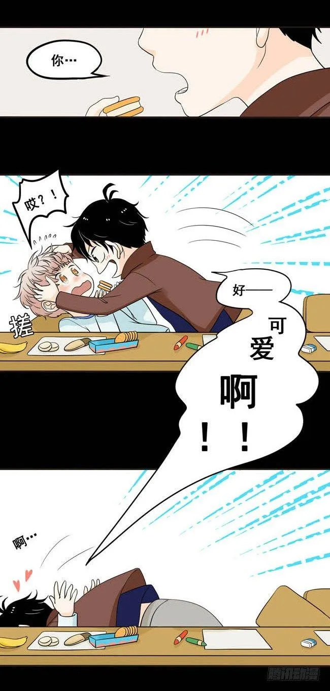 03 再哭一次给我看嘛！ 第11页