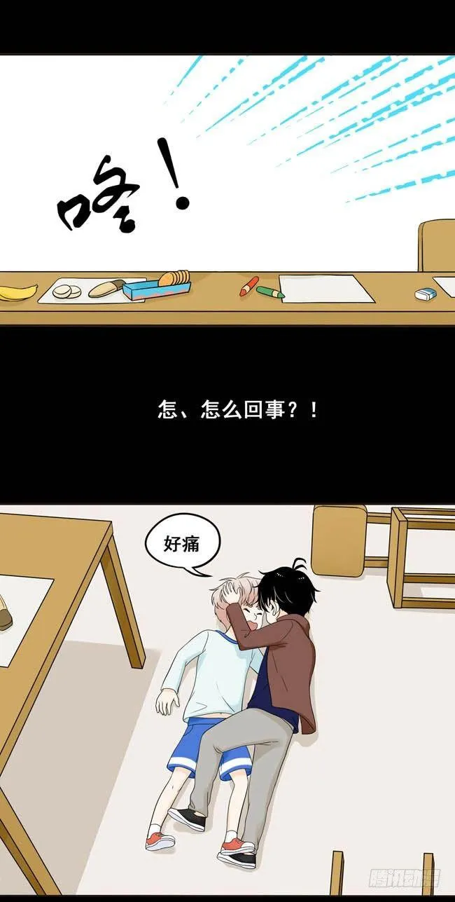 03 再哭一次给我看嘛！ 第12页