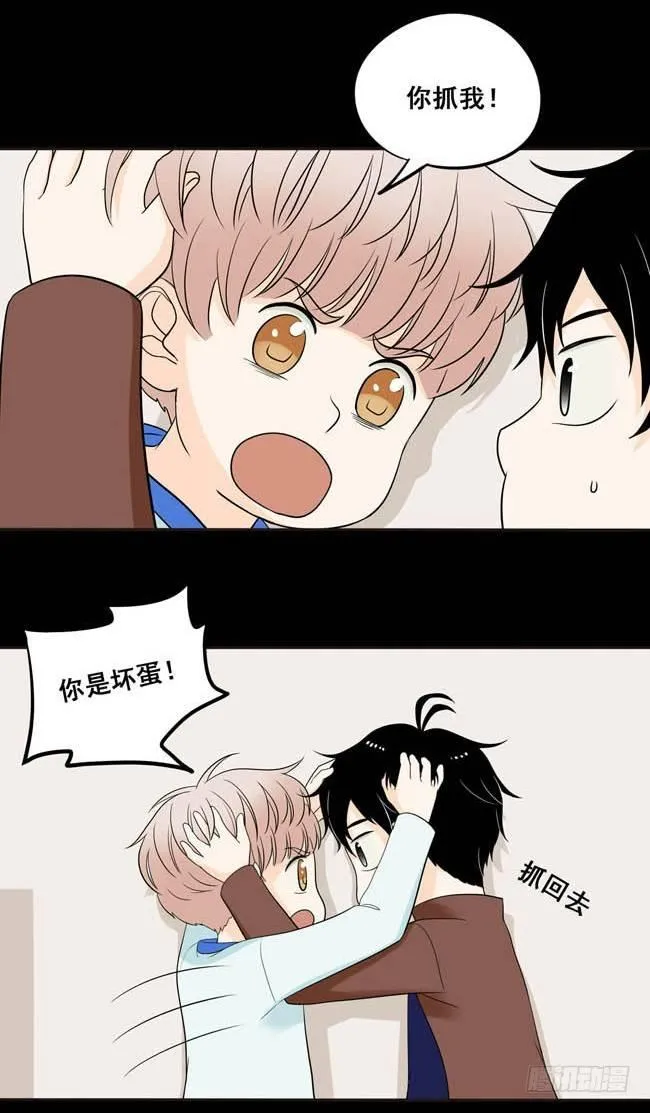 03 再哭一次给我看嘛！ 第13页