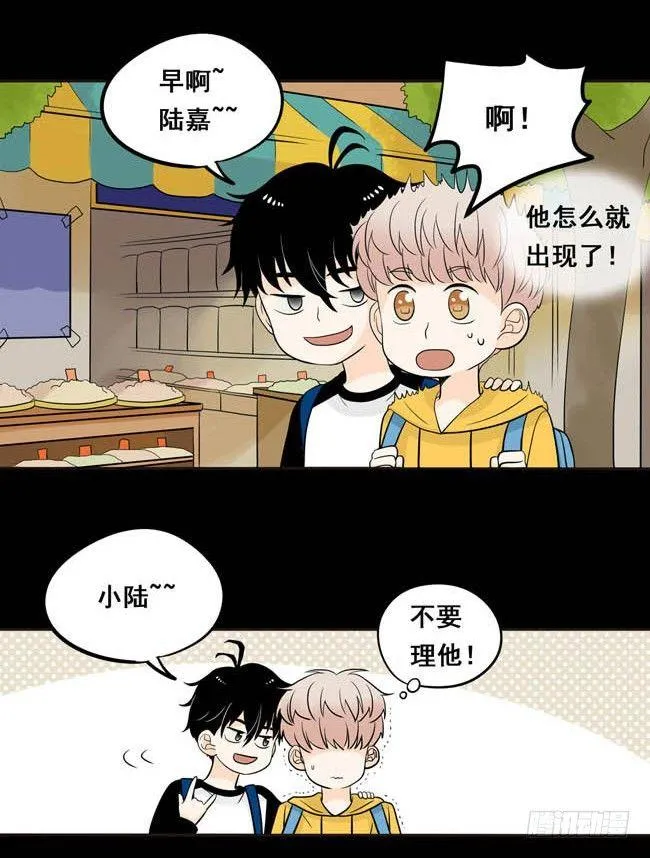 03 再哭一次给我看嘛！ 第19页