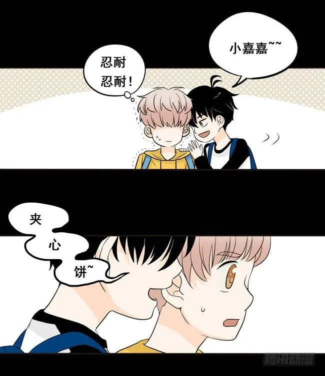 03 再哭一次给我看嘛！ 第20页