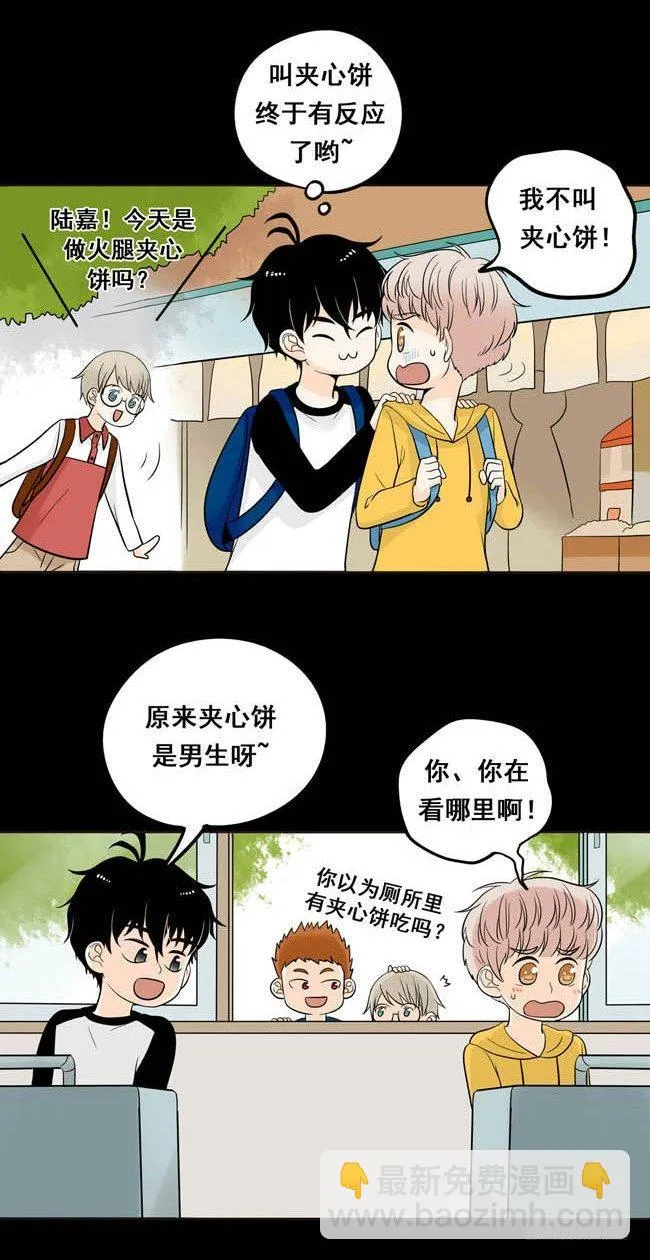 03 再哭一次给我看嘛！ 第21页