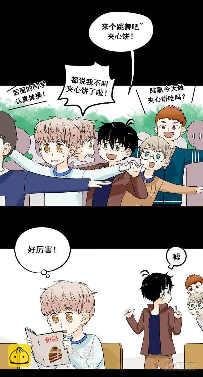 03 再哭一次给我看嘛！ 第22页