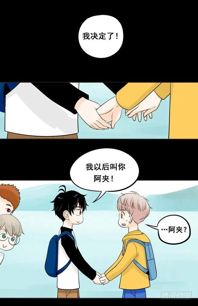 第4话 我最讨厌你了 第2页