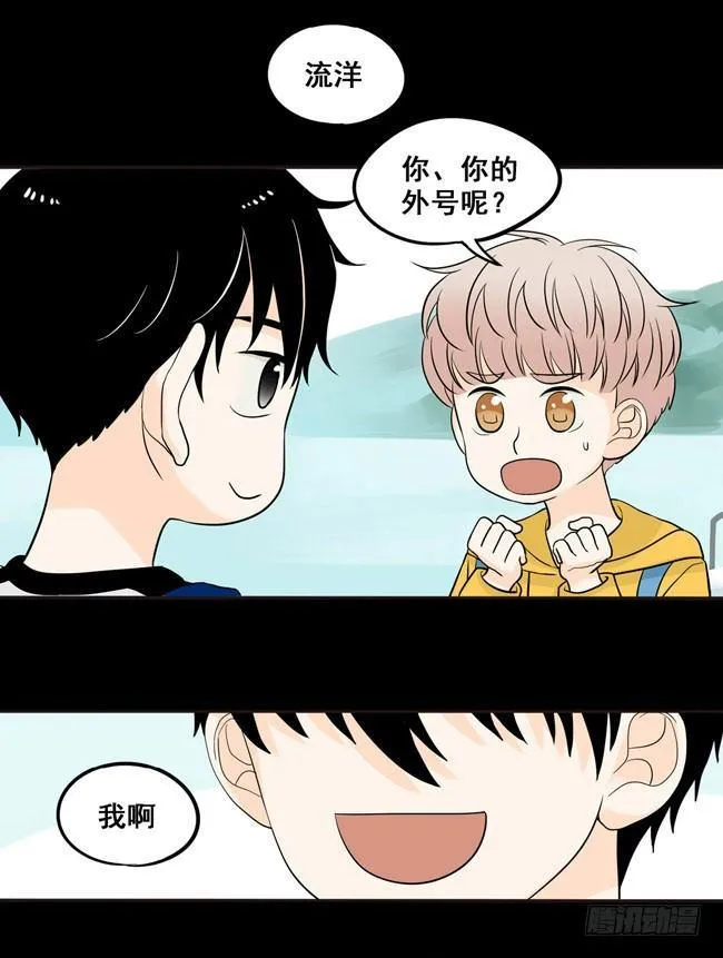 第4话 我最讨厌你了 第5页