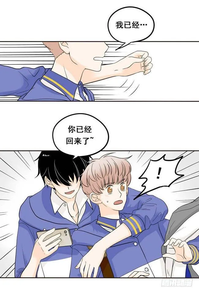 第4话 我最讨厌你了 第8页