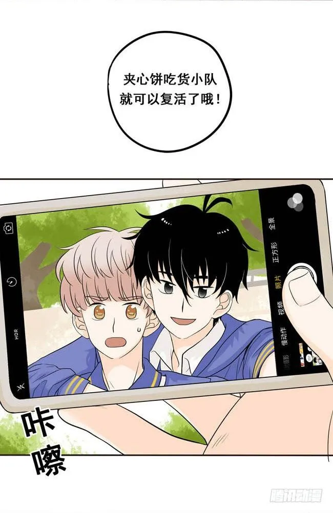 第4话 我最讨厌你了 第9页