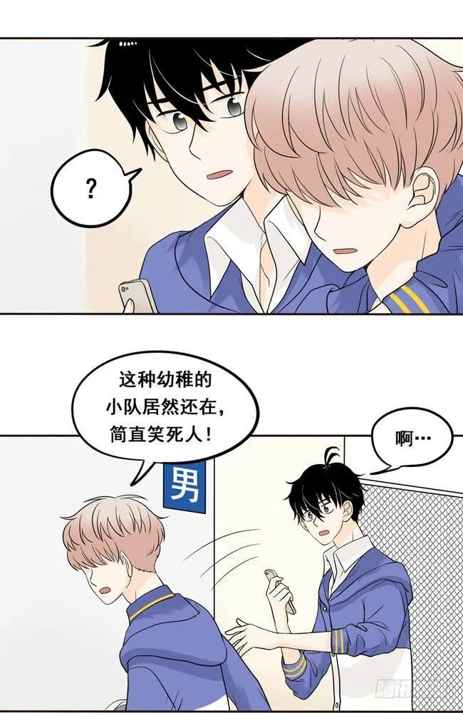 第4话 我最讨厌你了 第11页