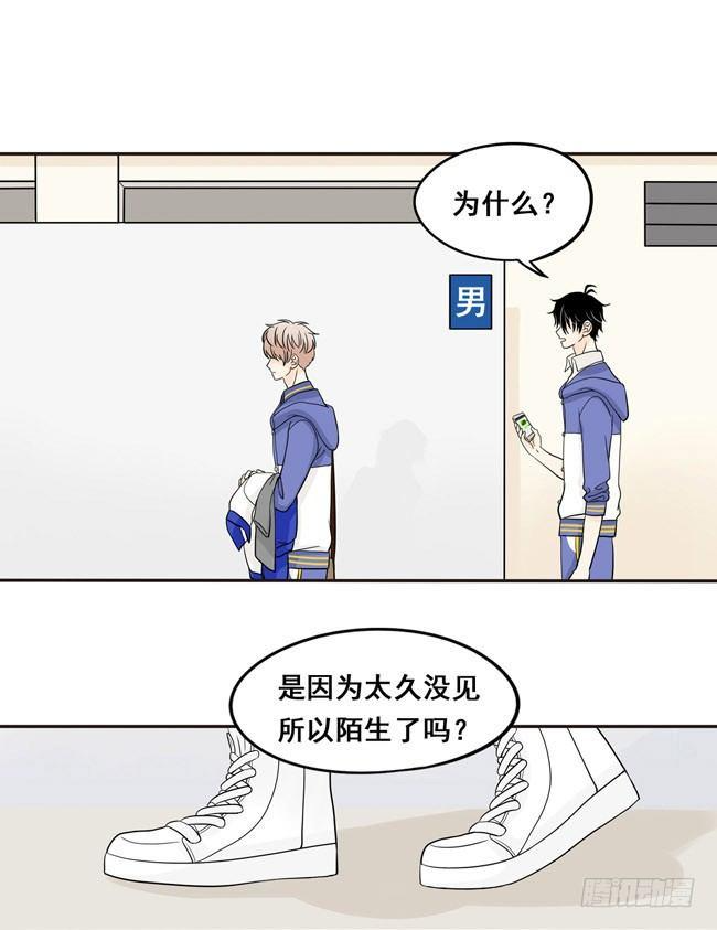 第4话 我最讨厌你了 第13页