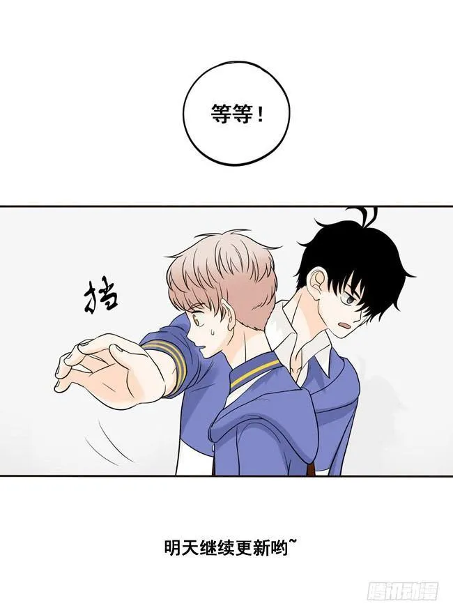 第4话 我最讨厌你了 第17页